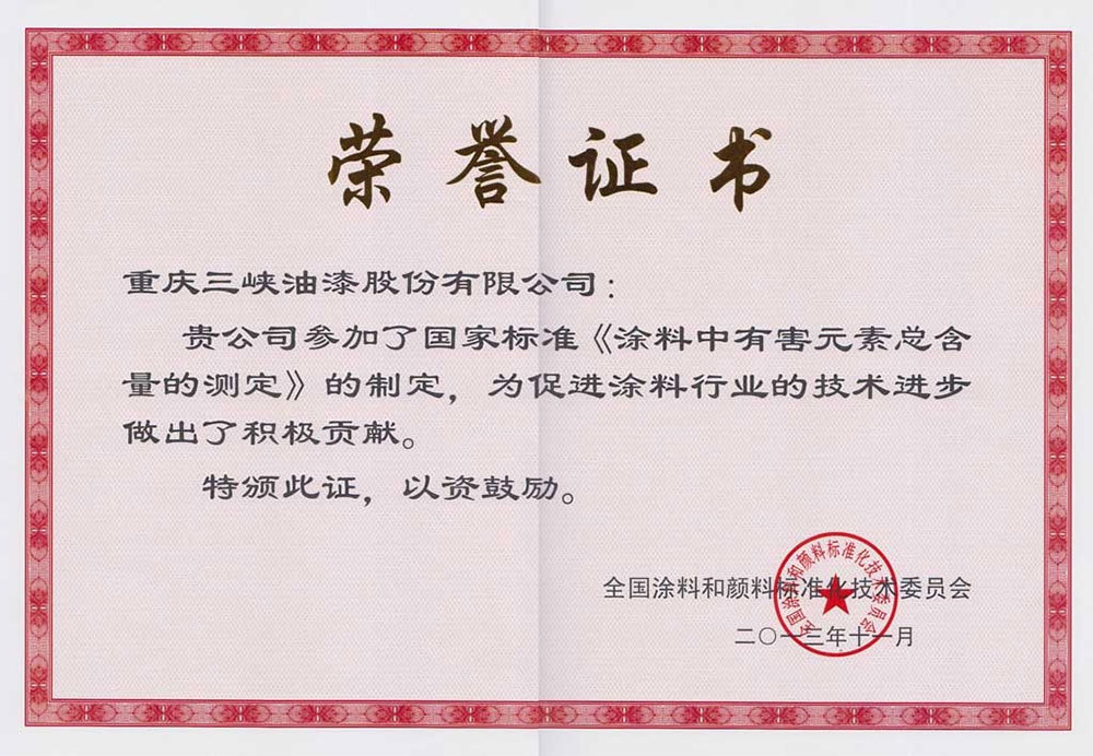 乐鱼官网app的荣誉证书 乐鱼官网app的荣誉证书