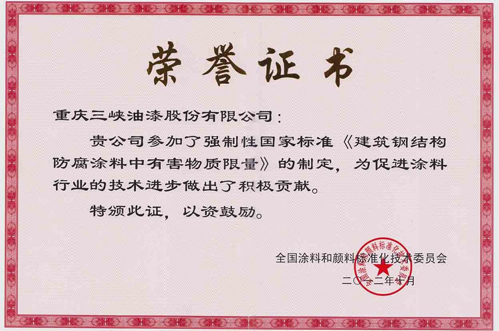 乐鱼官网app的荣誉证书 乐鱼官网app的荣誉证书