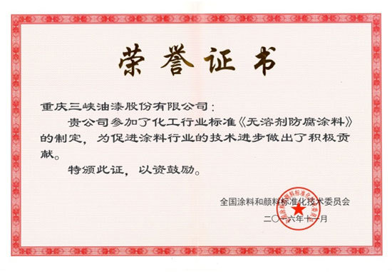 乐鱼官网app的荣誉证书 乐鱼官网app的荣誉证书