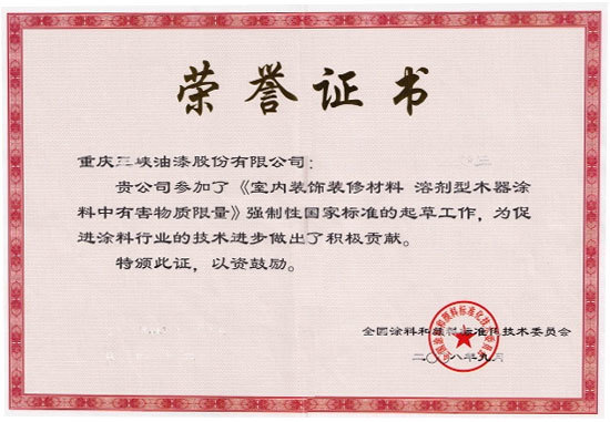 乐鱼官网app的荣誉证书 乐鱼官网app的荣誉证书