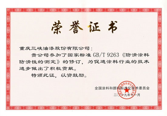 乐鱼官网app的荣誉证书 乐鱼官网app的荣誉证书