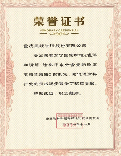 乐鱼官网app的荣誉证书 乐鱼官网app的荣誉证书