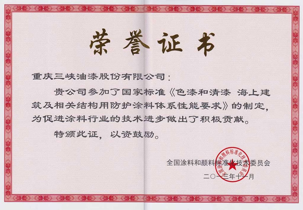 乐鱼官网app的荣誉证书 乐鱼官网app的荣誉证书