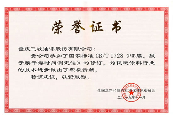 乐鱼官网app的荣誉证书 乐鱼官网app的荣誉证书