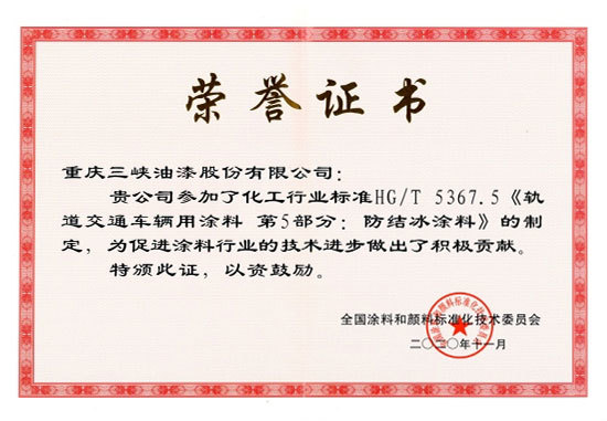 乐鱼官网app的荣誉证书 乐鱼官网app的荣誉证书