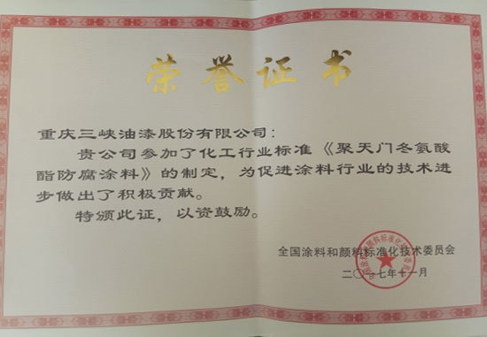 乐鱼官网app的荣誉证书 乐鱼官网app的荣誉证书