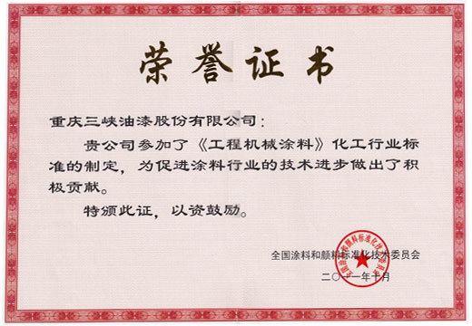乐鱼官网app的荣誉证书 乐鱼官网app的荣誉证书