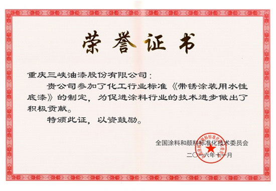 乐鱼官网app的荣誉证书 乐鱼官网app的荣誉证书