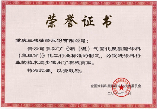 乐鱼官网app的荣誉证书 乐鱼官网app的荣誉证书